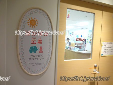 経験豊かなスタッフが寄り添い<br />相談しやすい居心地の良さを提供／辻堂子育て支援センター ぽかぽか広場　子育てアドバイザー　清水さん